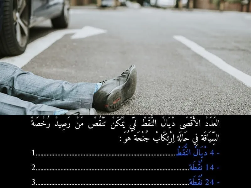 السلسلة 102 — السؤال 13