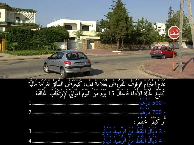 السلسلة 102 — السؤال 21