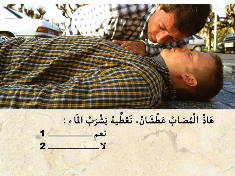 السلسلة 103 — السؤال 18
