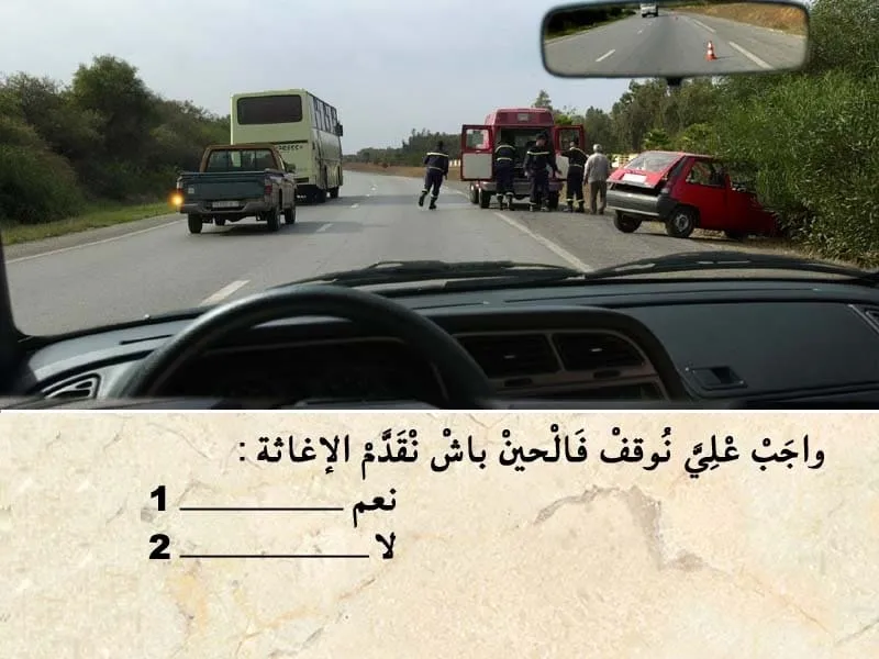 السلسلة 103 — السؤال 20