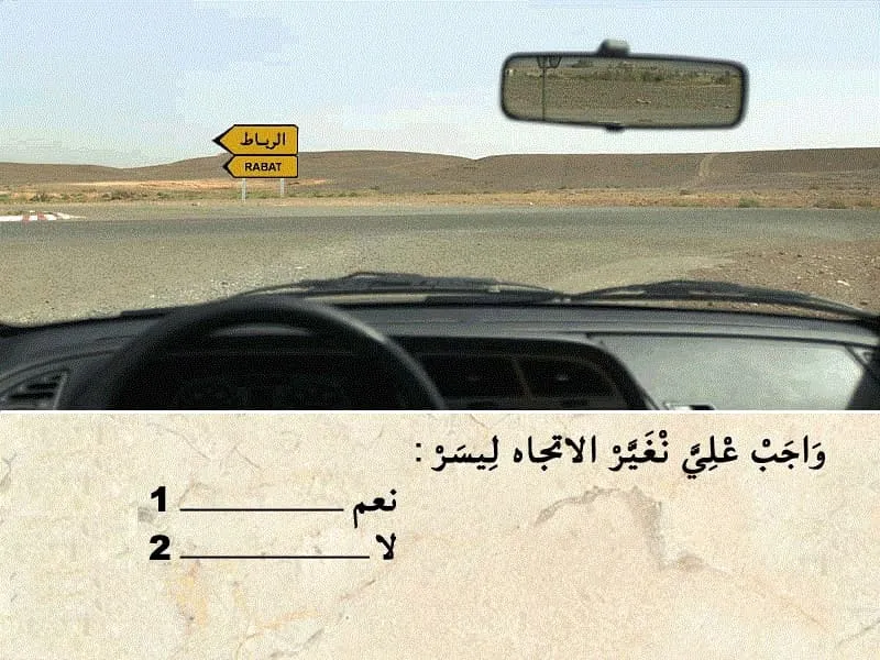 السلسلة 104 — السؤال 25