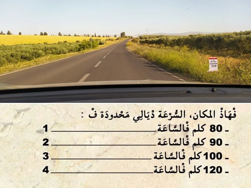 السلسلة 105 — السؤال 9