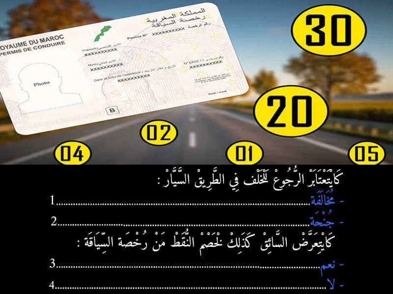 السلسلة 105 — السؤال 13