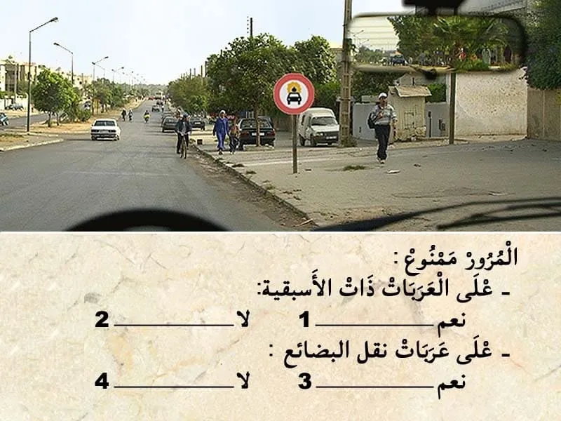 السلسلة 105 — السؤال 16