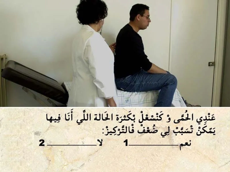 السلسلة 105 — السؤال 25