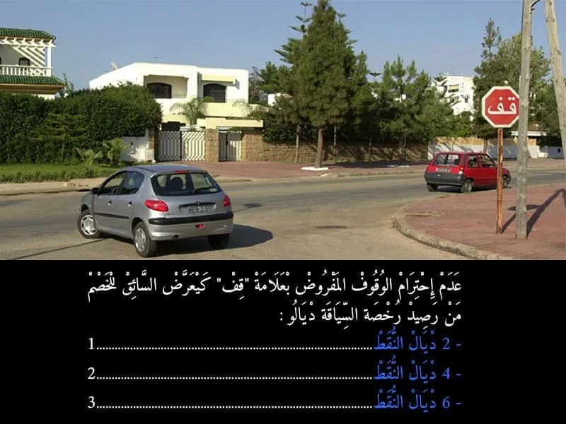 السلسلة 106 — السؤال 15