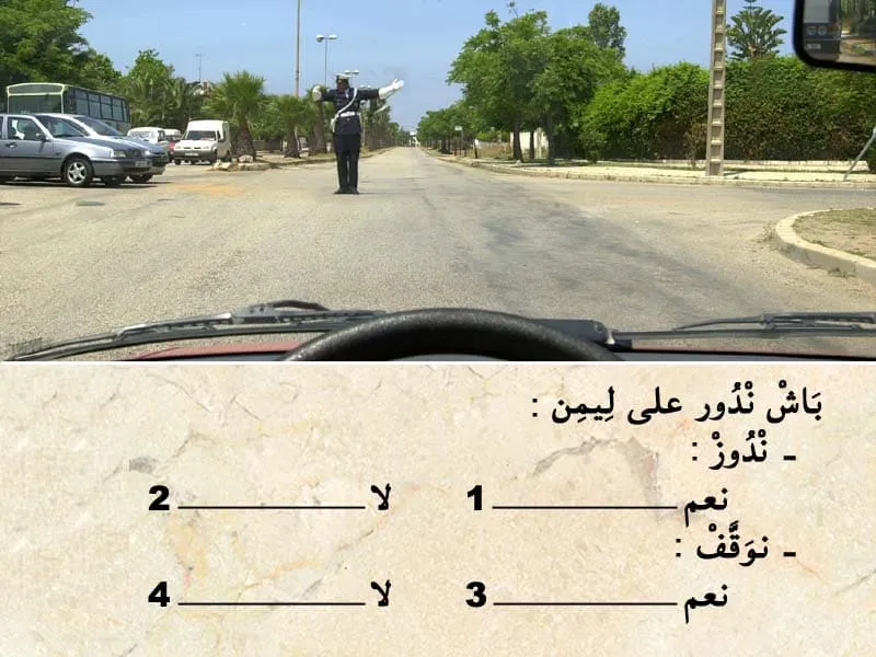 السلسلة 106 — السؤال 21