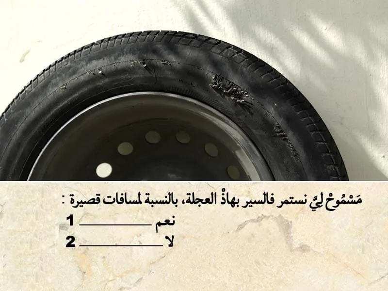 السلسلة 106 — السؤال 22