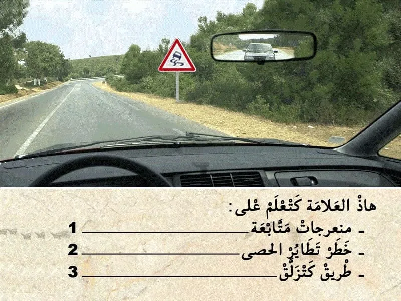 السلسلة 107 — السؤال 14