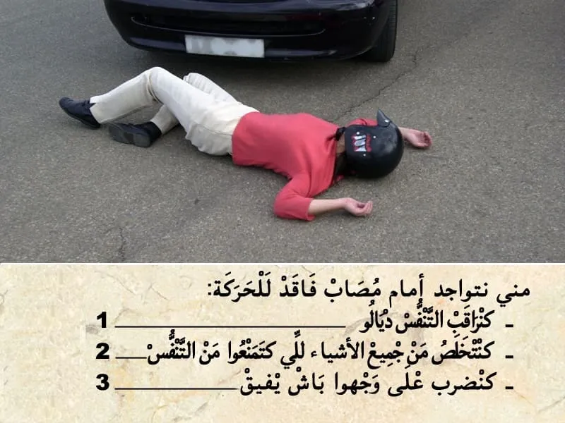 السلسلة 107 — السؤال 19