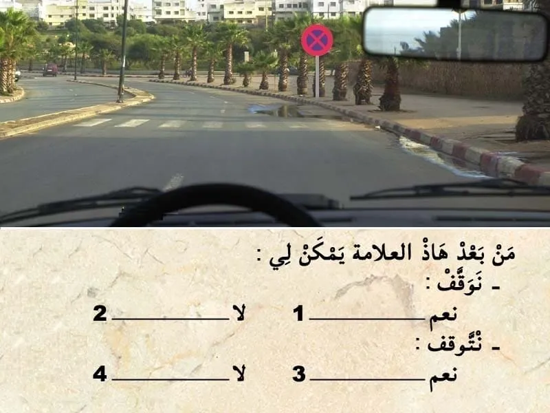 السلسلة 108 — السؤال 25