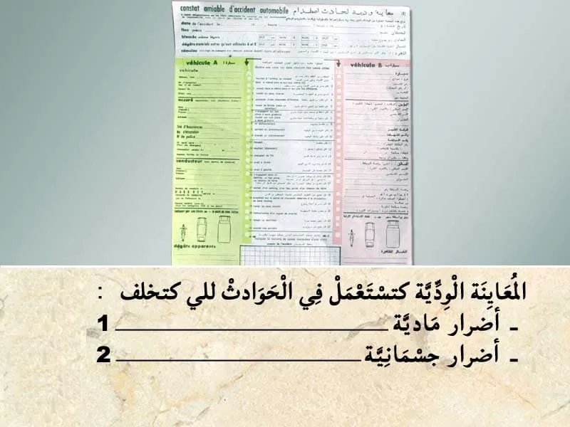 السلسلة 109 — السؤال 10