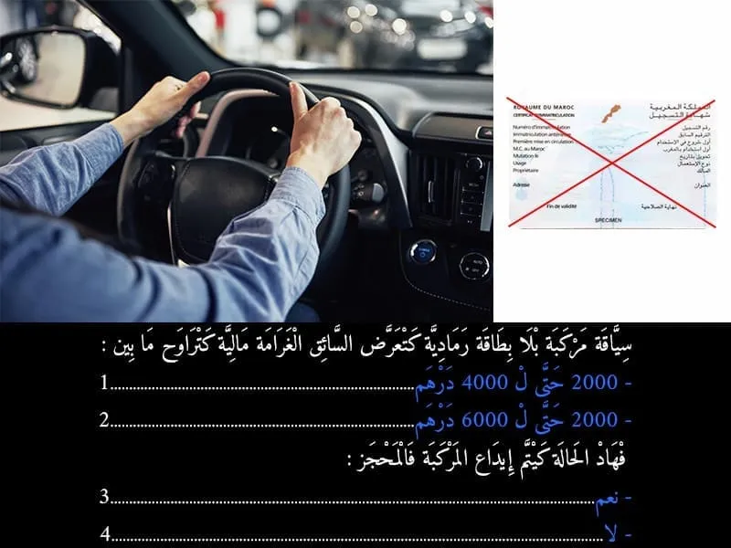 السلسلة 109 — السؤال 13
