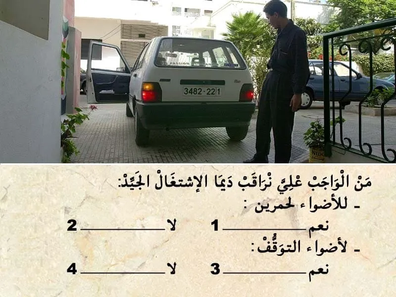 السلسلة 109 — السؤال 18
