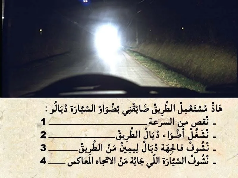 السلسلة 109 — السؤال 20