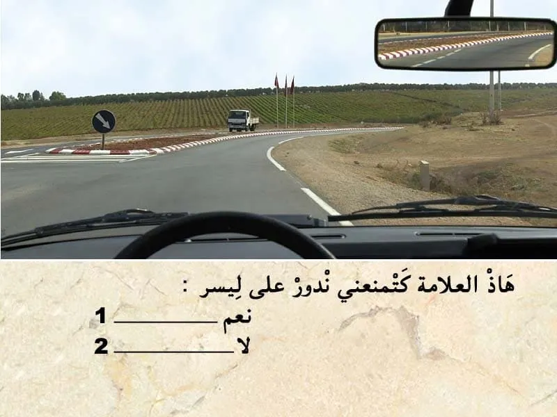 السلسلة 109 — السؤال 25