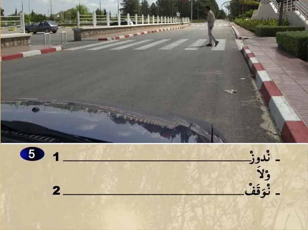 السلسلة 11 — السؤال 5