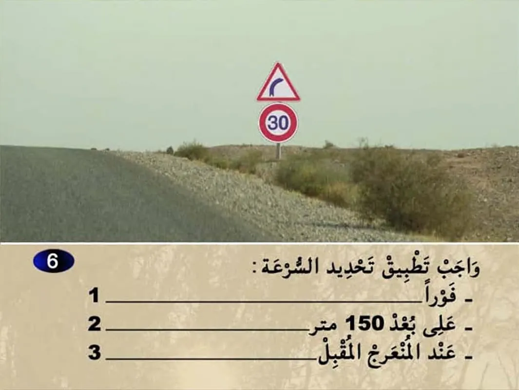 السلسلة 11 — السؤال 6