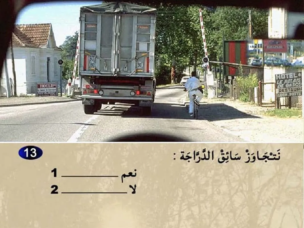 السلسلة 11 — السؤال 13