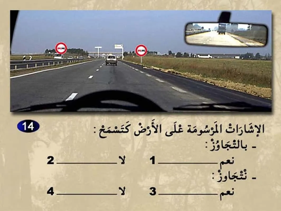 السلسلة 11 — السؤال 14