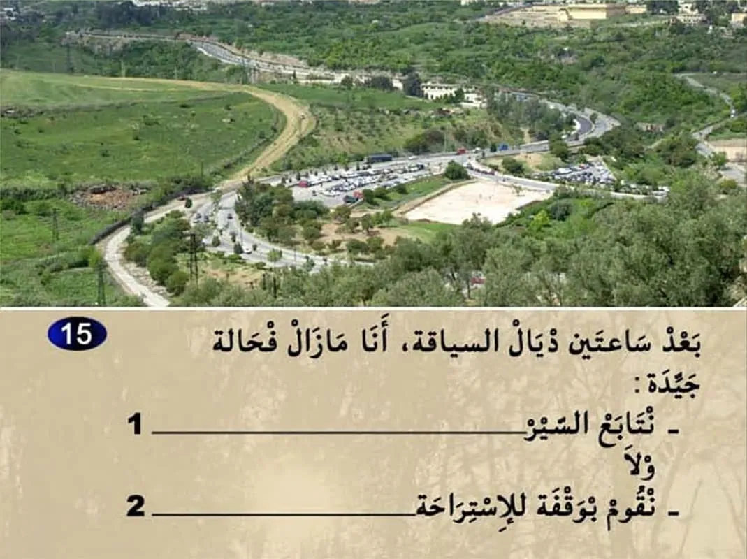 السلسلة 11 — السؤال 15