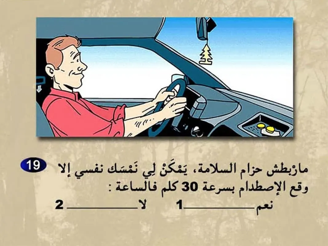 السلسلة 11 — السؤال 19