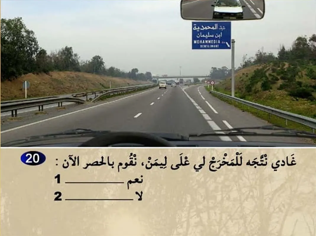 السلسلة 11 — السؤال 20