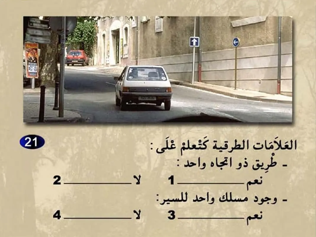 السلسلة 11 — السؤال 21