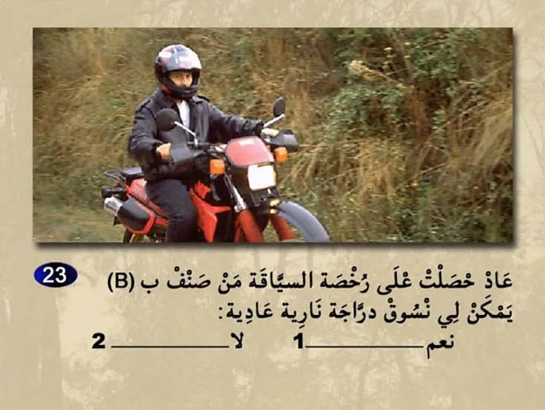 السلسلة 11 — السؤال 23