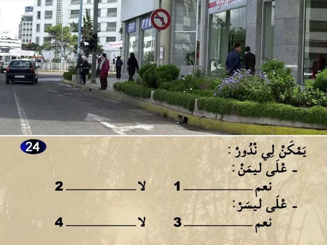 السلسلة 11 — السؤال 24