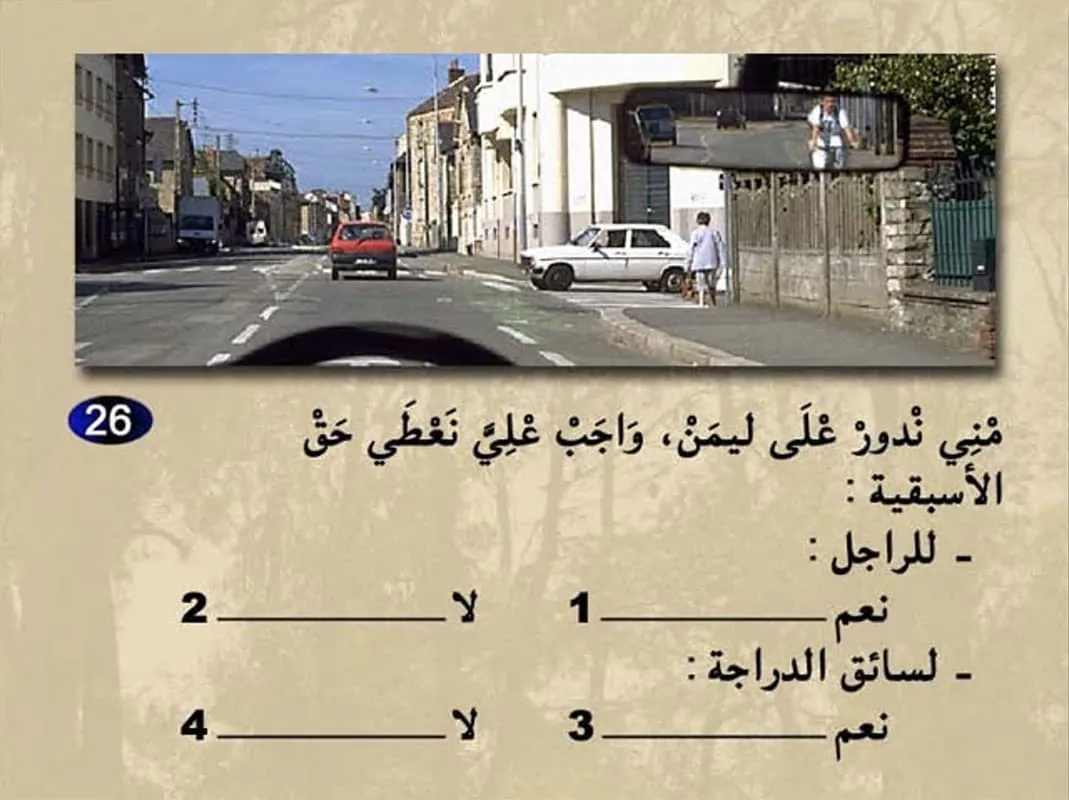 السلسلة 11 — السؤال 26