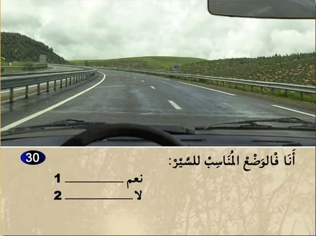 السلسلة 11 — السؤال 30