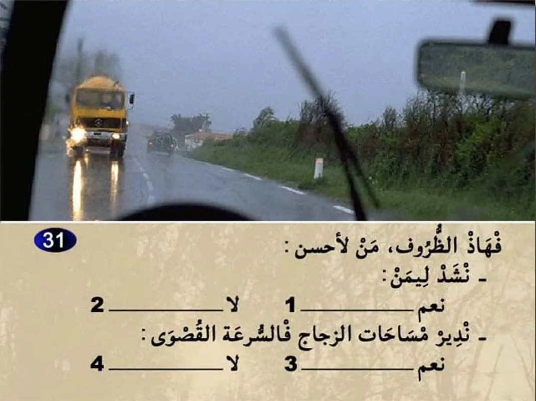 السلسلة 11 — السؤال 31
