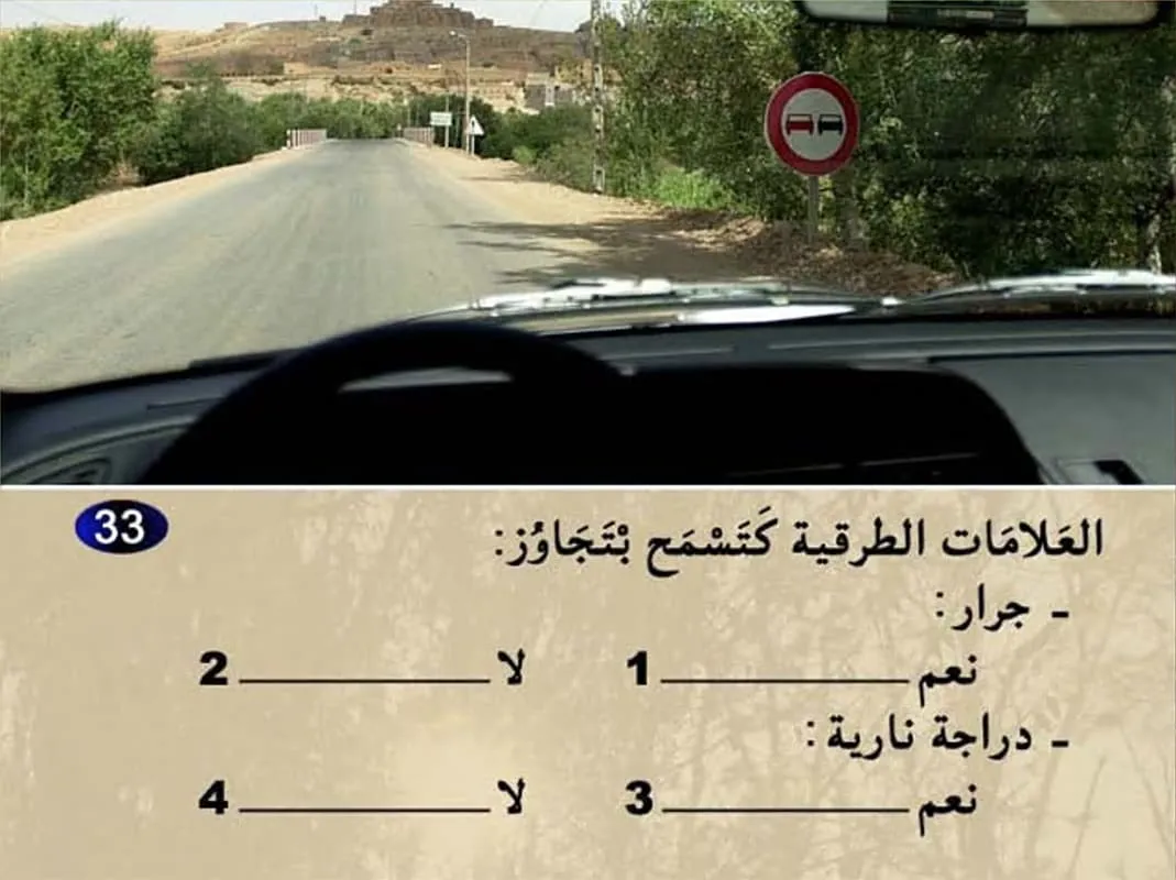 السلسلة 11 — السؤال 33