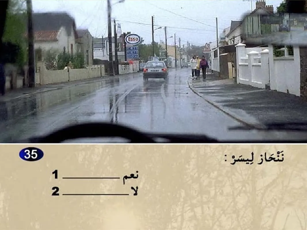 السلسلة 11 — السؤال 35