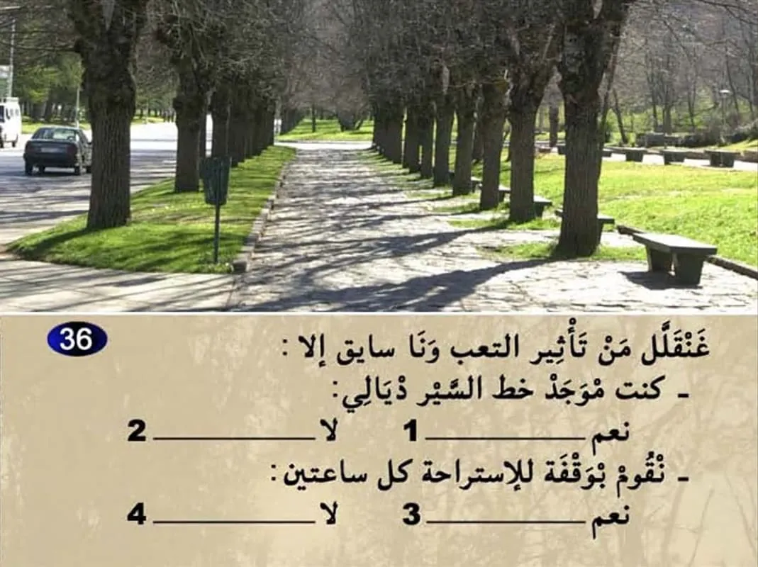 السلسلة 11 — السؤال 36