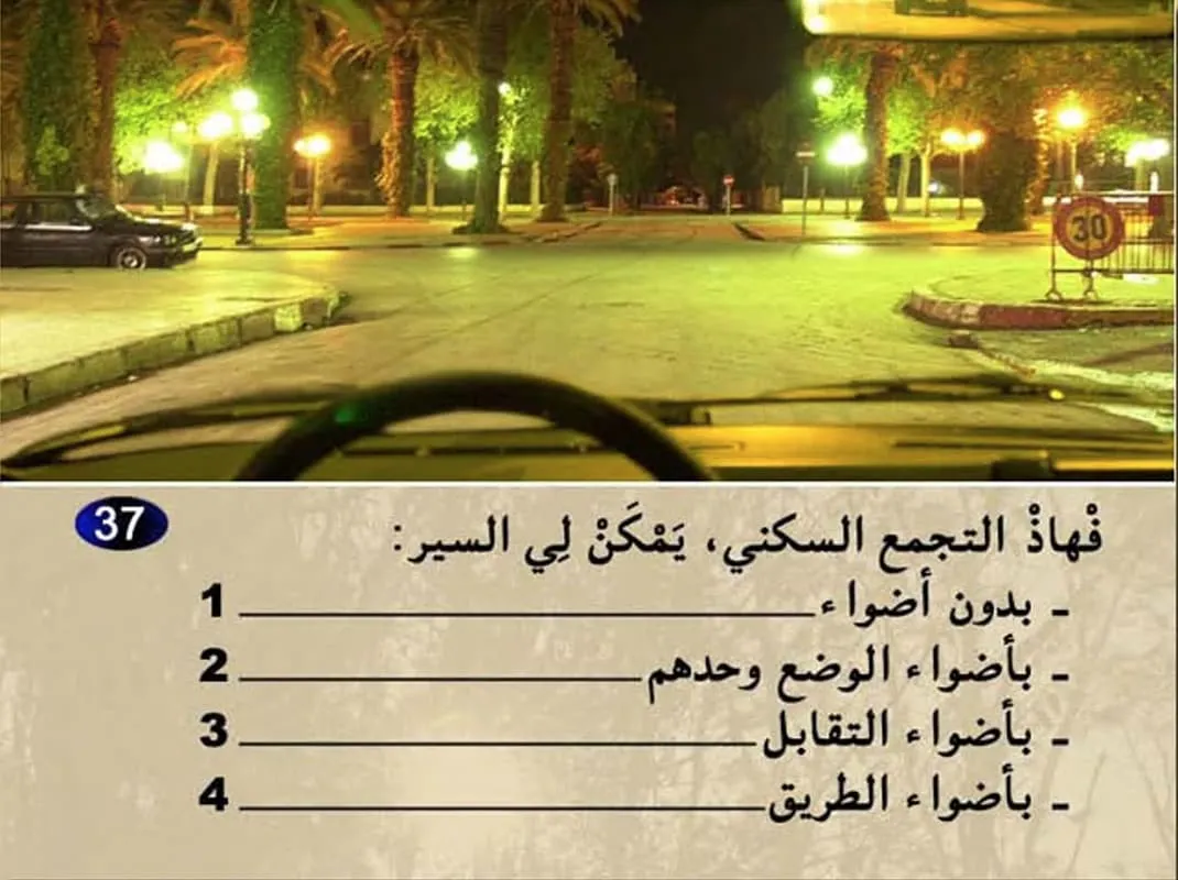 السلسلة 11 — السؤال 37