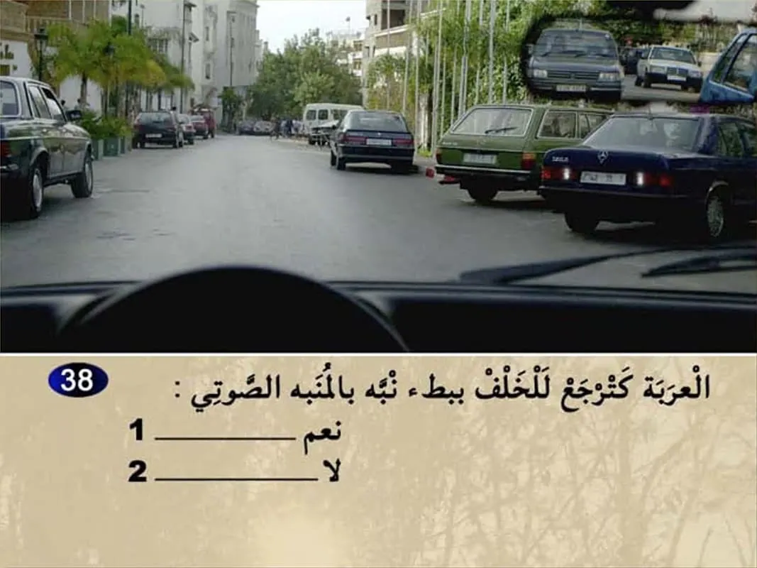 السلسلة 11 — السؤال 38