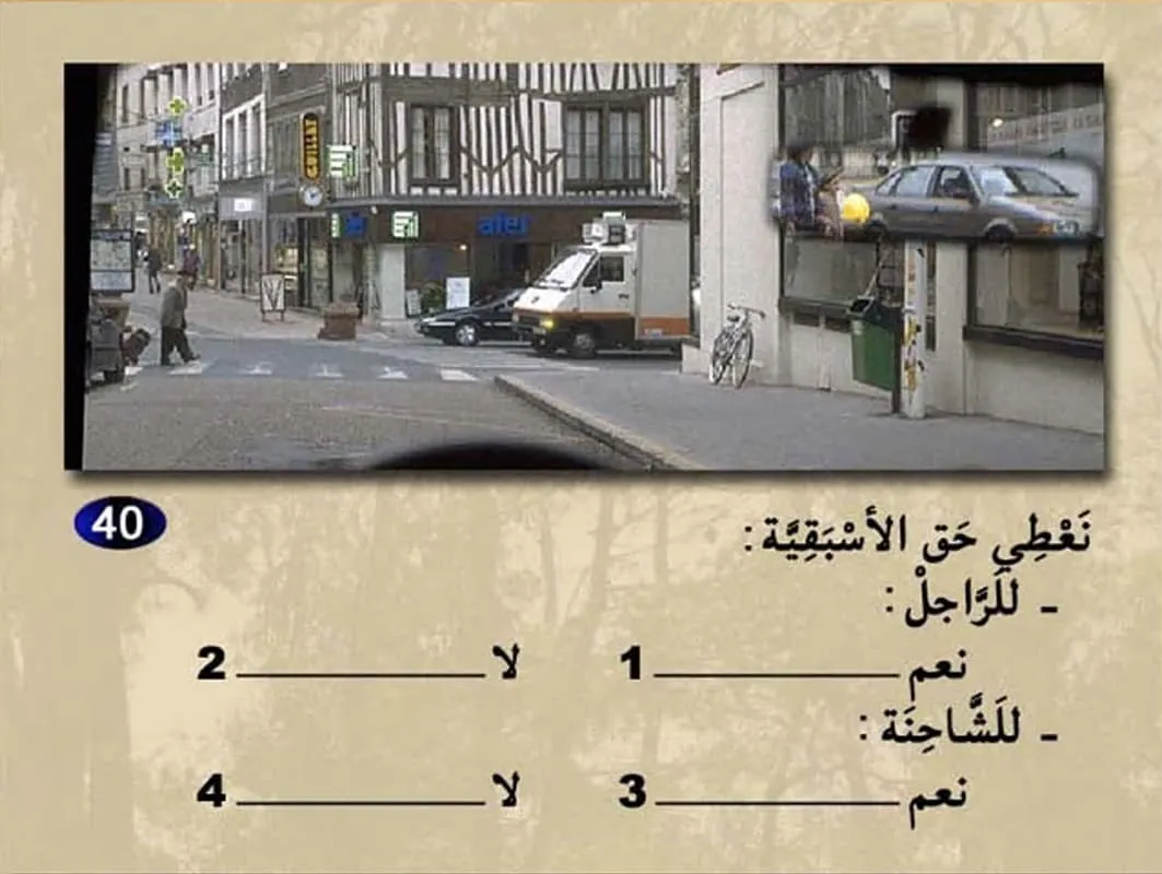 السلسلة 11 — السؤال 40