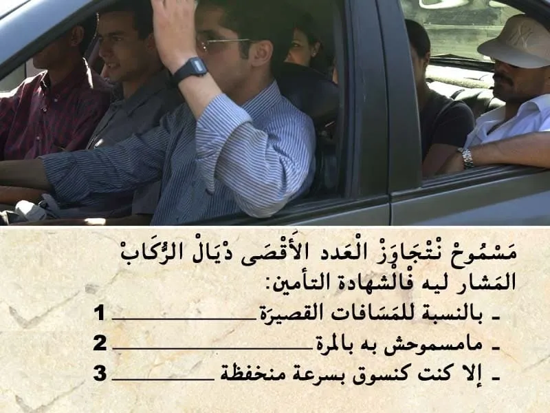 السلسلة 110 — السؤال 11
