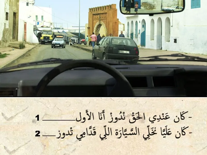 السلسلة 110 — السؤال 14