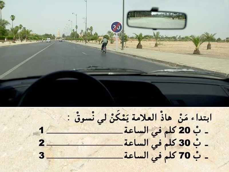 السلسلة 110 — السؤال 21