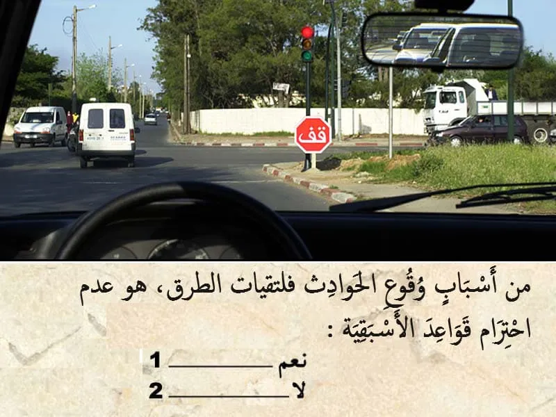 السلسلة 110 — السؤال 25