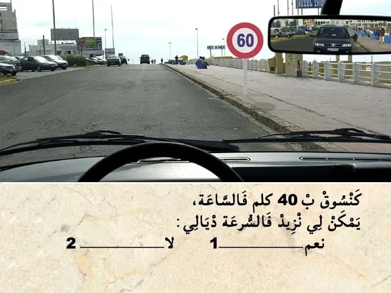 السلسلة 111 — السؤال 2