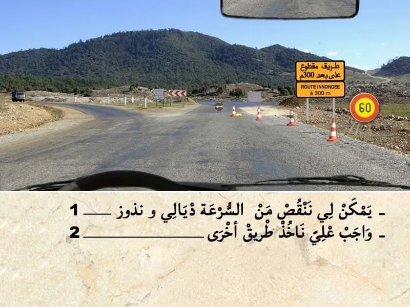 السلسلة 111 — السؤال 16