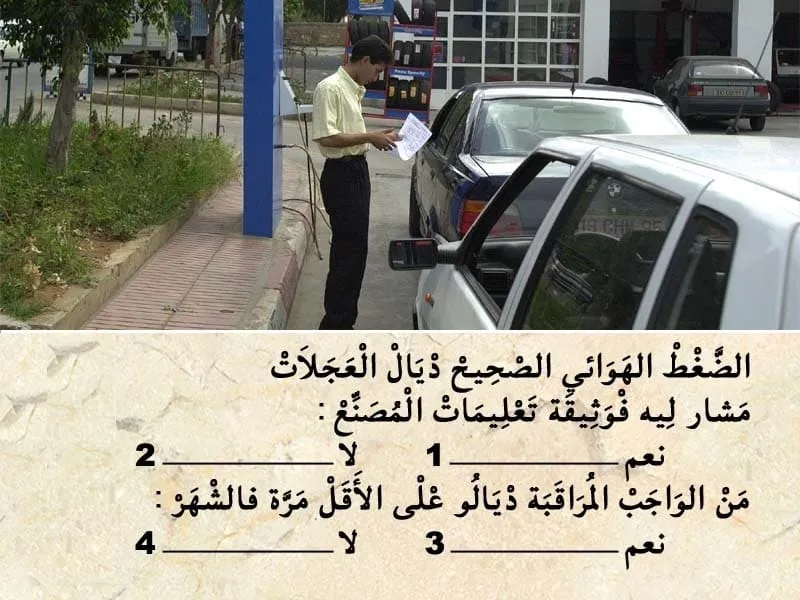 السلسلة 111 — السؤال 20