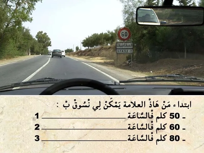 السلسلة 112 — السؤال 2