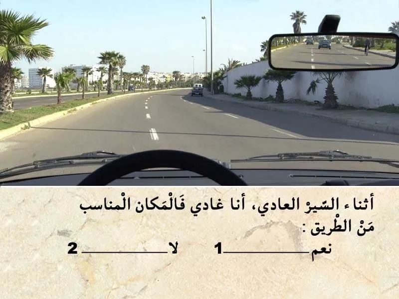 السلسلة 112 — السؤال 9