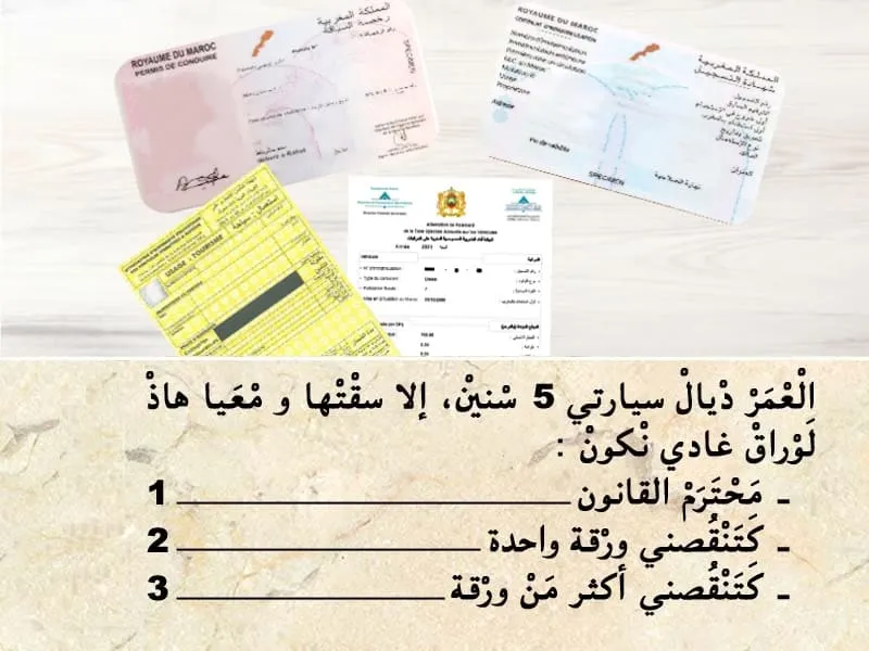 السلسلة 112 — السؤال 15