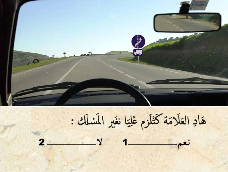 السلسلة 112 — السؤال 21